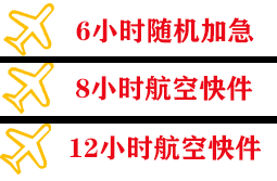 漠河古莲机场货运快递公司,专业空运当天件